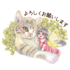 猫と妖精の敬語スタンプ【修正版】