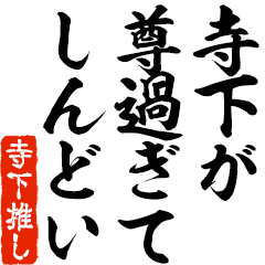 I love Terashita! you can use forever.