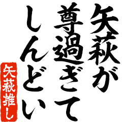 I love Yahagi! you can use forever.