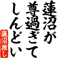 I love Hasunuma! you can use forever.