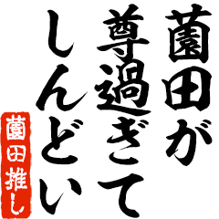 I love Sonota! you can use forever.