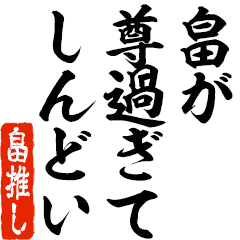 I love Hatake2! you can use forever.