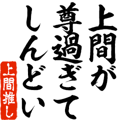 I love Uema! you can use forever.