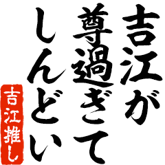 I love Yoshie! you can use forever.