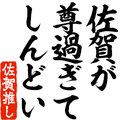 I love Saga2! you can use forever.