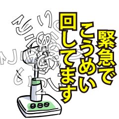 こうめいリスペクト（エメラルド）