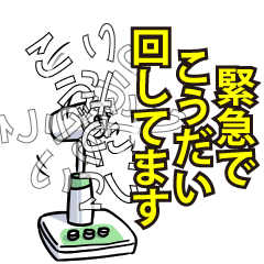 こうだいリスペクト（エメラルド）