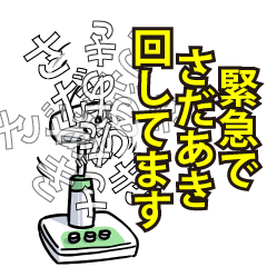 さだあきリスペクト（エメラルド）