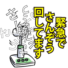 さんぞうリスペクト（エメラルド）