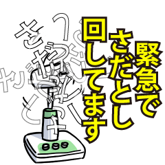 さだとしリスペクト（エメラルド）