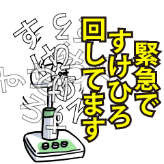 すけひろリスペクト（エメラルド）