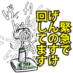 げんのすけリスペクト（エメラルド）