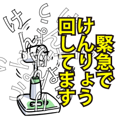 けんりょうリスペクト（エメラルド）