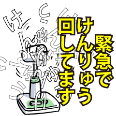 けんりゅうリスペクト（エメラルド）
