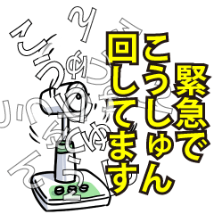 こうしゅんリスペクト（エメラルド）