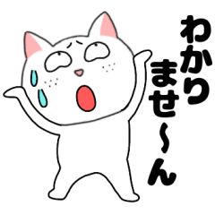 【敬語】ぶさいくにゃんこ4