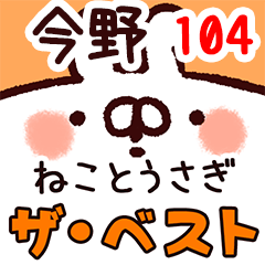 The konno104