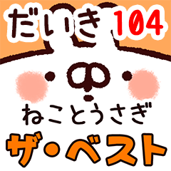 The daiki104