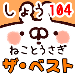 The syou104