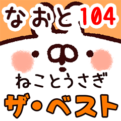 The naoto104