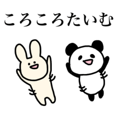 Happy-go-lucky panda & rabbit (Lovely2)