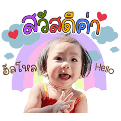 Milli Cute