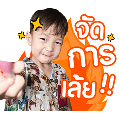 BabyFonn