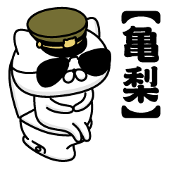 KAMENASHI/Name/Military Cat2