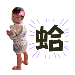 美妞搞威之2