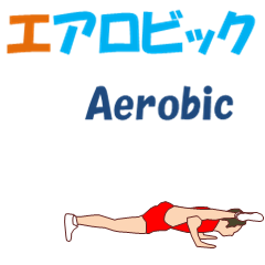 Aerobic3