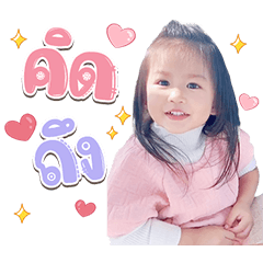 Baby Cher Cute