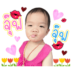 San-Dee Jom Son
