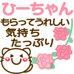 Simple pretty animal stickers 12 Hi-chan