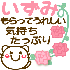 Simple pretty animal stickers 12 Izumi