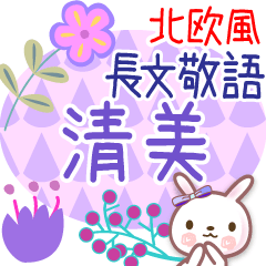 Long Honorifics and flowers for Kiyomi 2