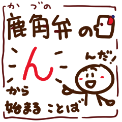 KazunoBen [n]