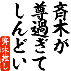 I love Saiki! you can use forever.