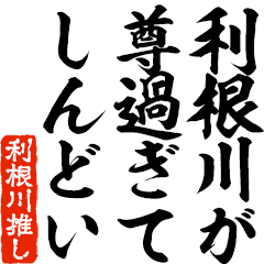 I love Tonegawa! you can use forever.