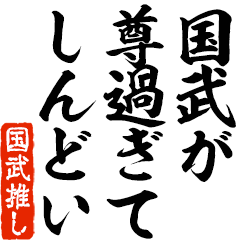 I love Kunitake! you can use forever.