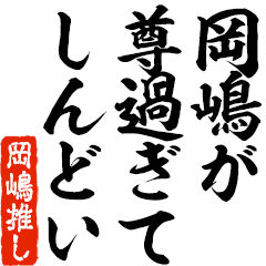 I love Okazima! you can use forever.