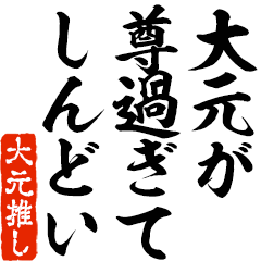 I love Oomoto! you can use forever.