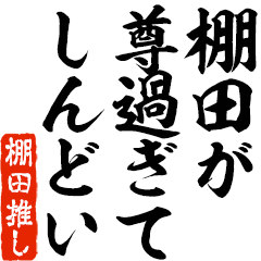 I love Tanada! you can use forever.