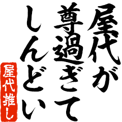 I love Yasiro! you can use forever.