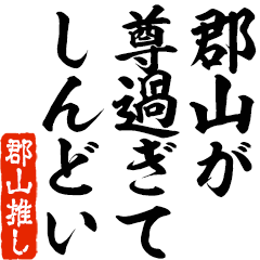 I love Kooriyama! you can use forever.