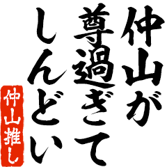 I love Nakayama2! you can use forever.