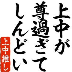 I love Uenaka! you can use forever.