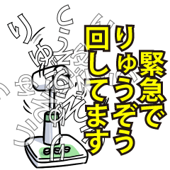 りゅうぞうリスペクト（エメラルド）