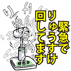 りゅうすけリスペクト（エメラルド）