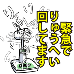 りゅうへいリスペクト（エメラルド）