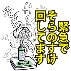 そらのすけリスペクト（エメラルド）